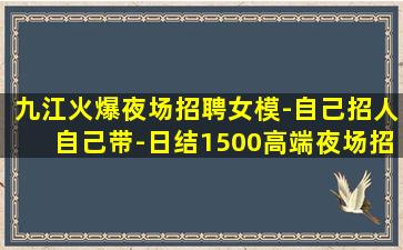 佳木斯夜总会招聘