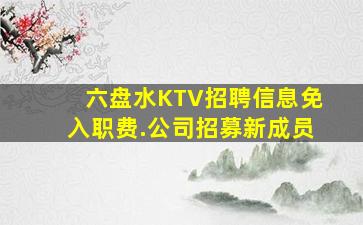 德阳夜场招聘