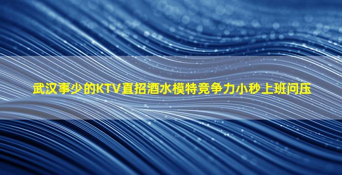 太原KTV招聘