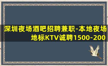 北京夜场招聘