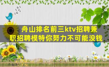 安徽夜场招聘