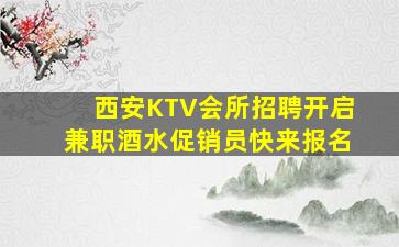 宁夏酒吧招聘
